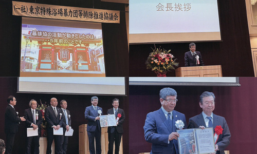 発足5周年記念式典