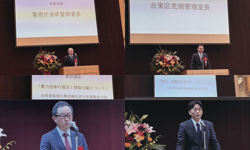 発足5周年記念式典