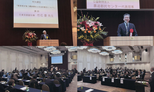 発足5周年記念式典